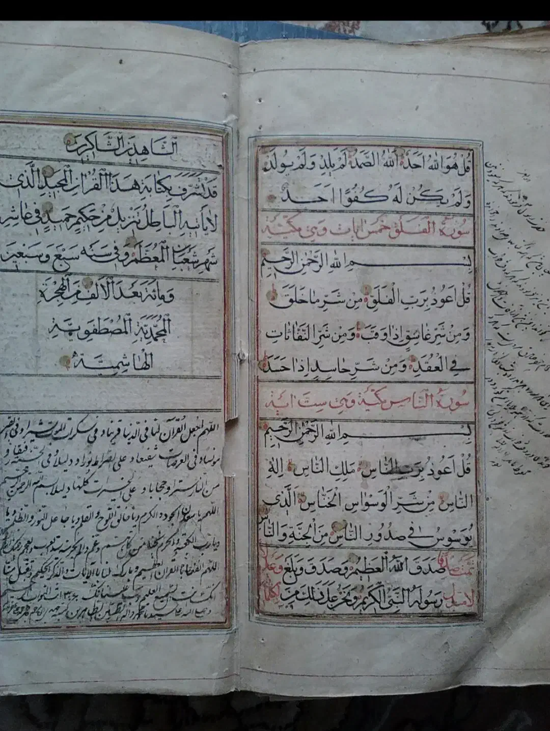 قرآن کریم خطی( لطفا قبل تماس پیامک بدهید)|کلکسیون اشیاء عتیقه|بابل, |دیوار