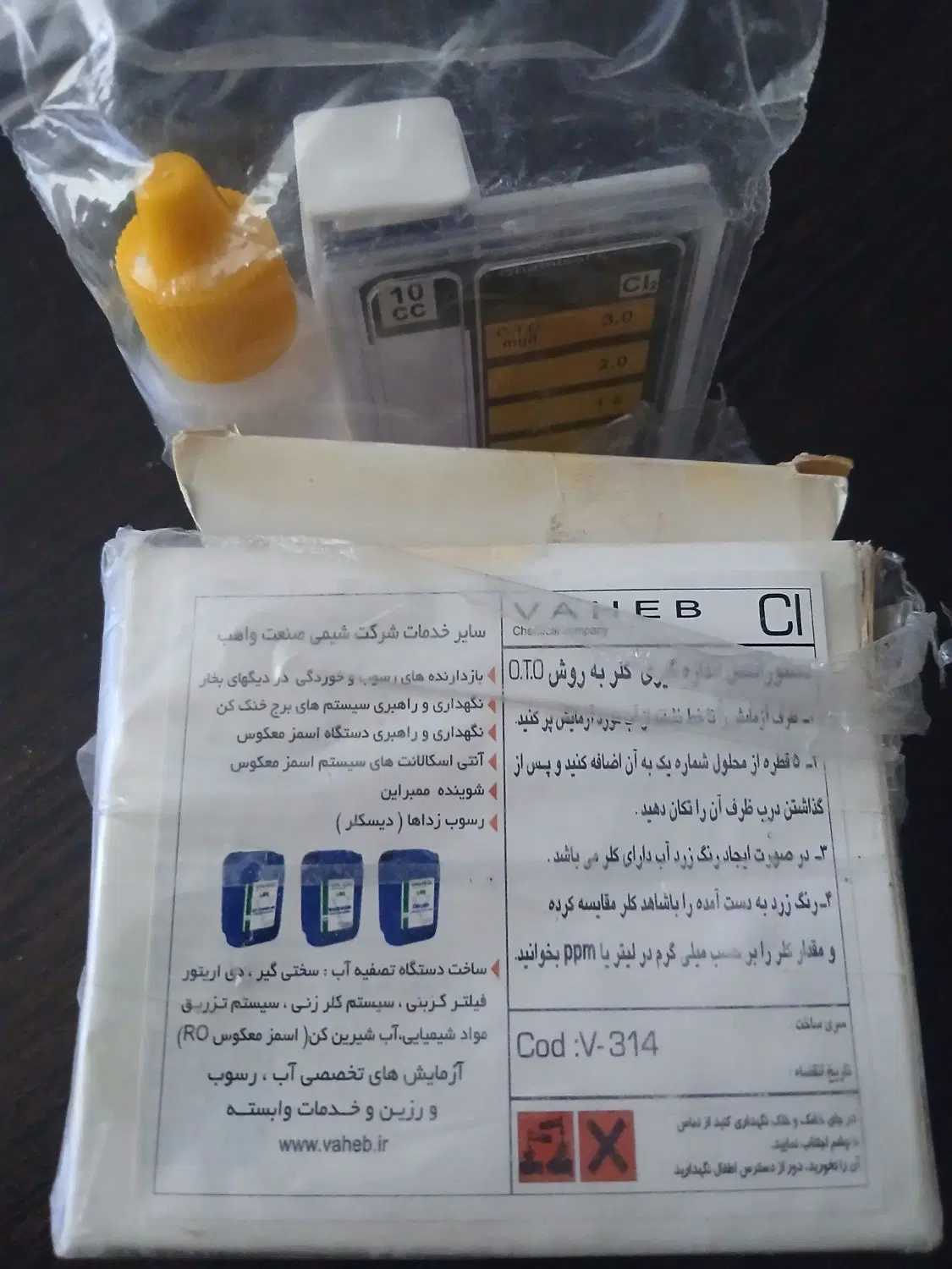 کلر سنج|عمده‌فروشی|سمنان, |دیوار