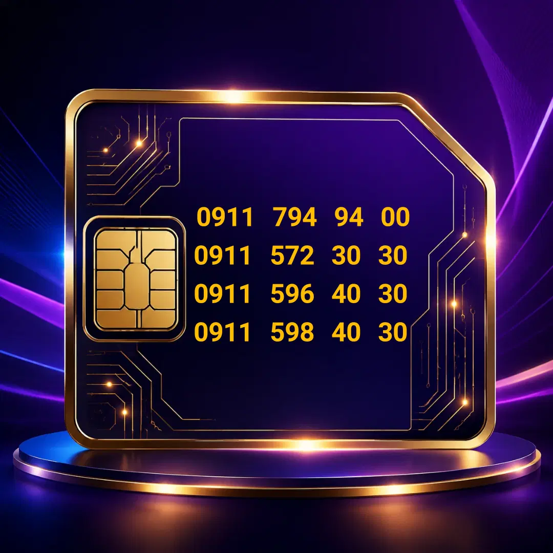 0911-572-3030|سیم‌کارت|گرگان, |دیوار