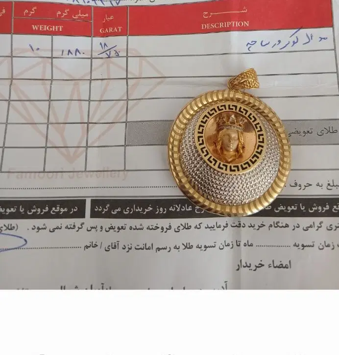 طلا|جواهرات|آباده, |دیوار