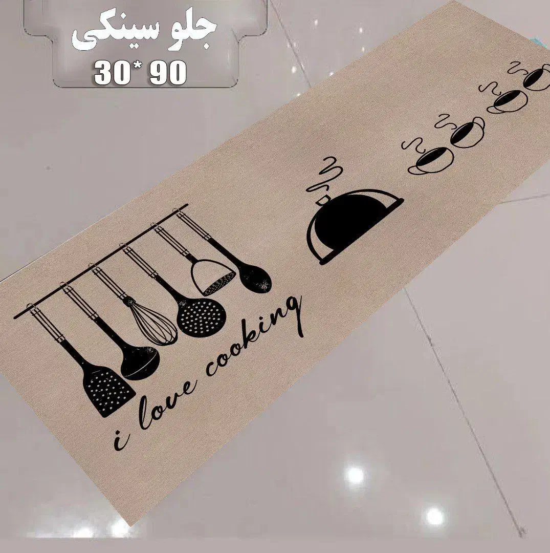 جلو سینگی|گلیم، جاجیم، گبه|رشت, دیلمان|دیوار