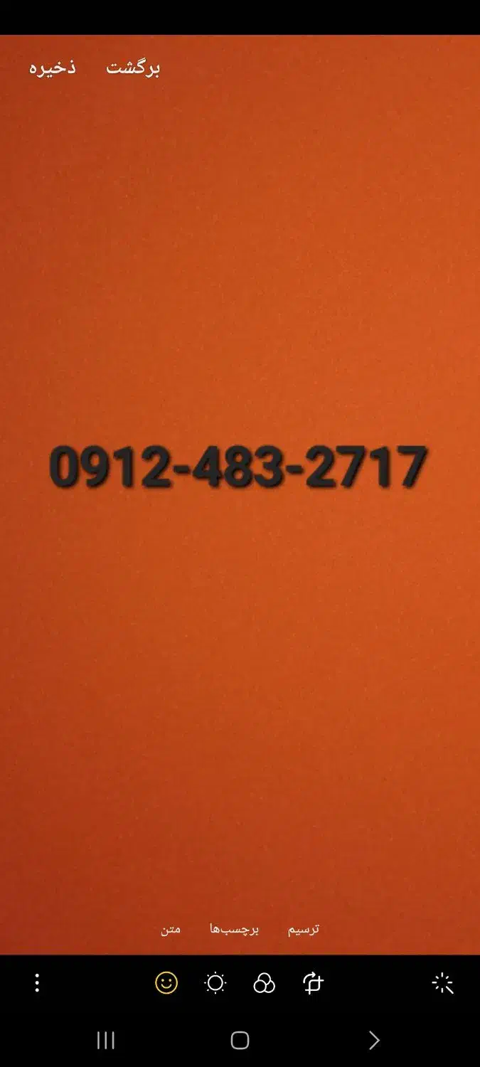 ۰۹۱۲-۴۸۳ خط|سیم‌کارت|تهران, صادقیه|دیوار