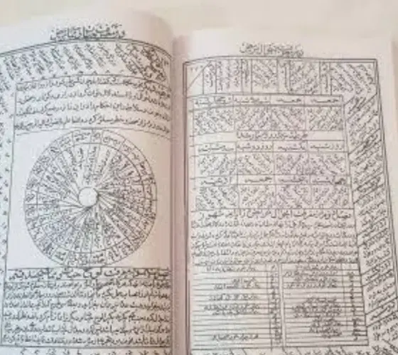 کتاب ،دعا|کتاب و مجله مذهبی|آفتاب, |دیوار