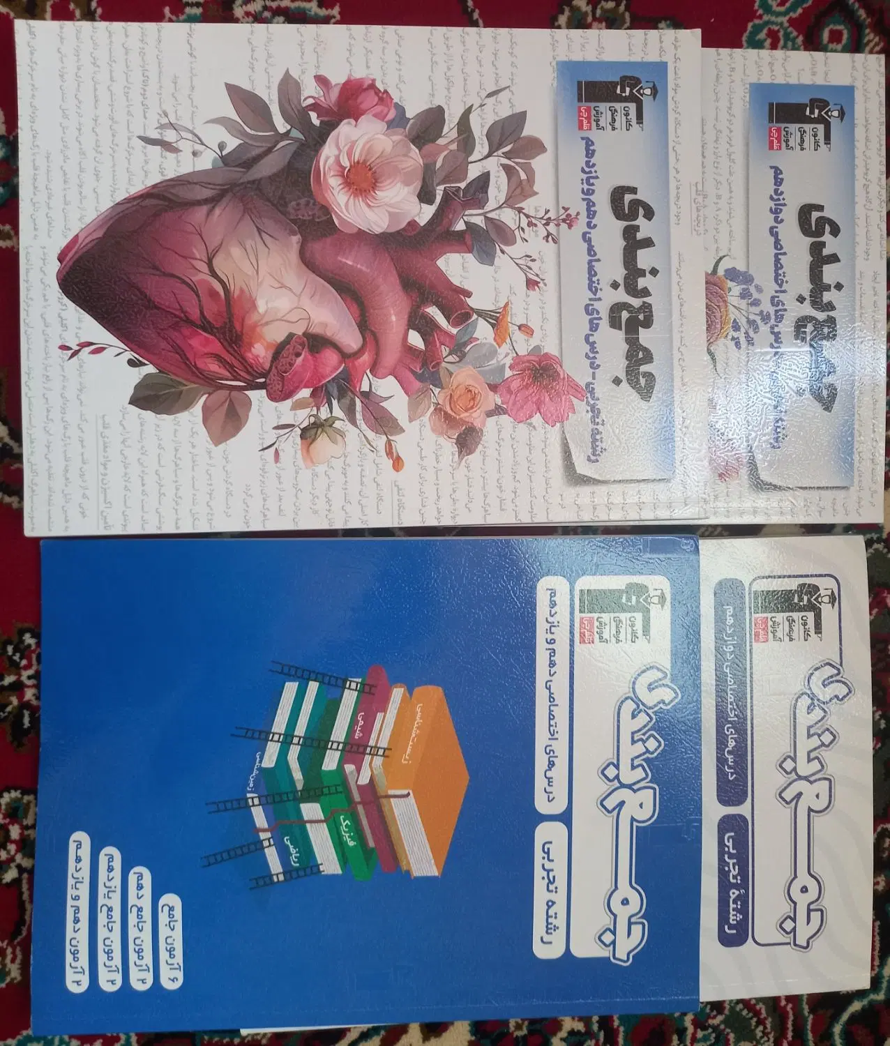 کتاب|کتاب و مجله آموزشی|قزوین, |دیوار