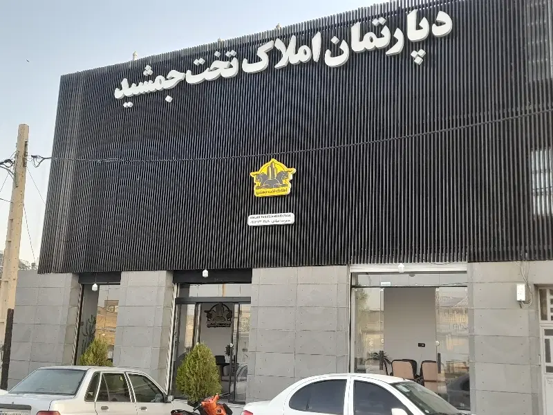فروش  واحد ۱۳۰ متری جنوبی|فروش آپارتمان|فسا, |دیوار