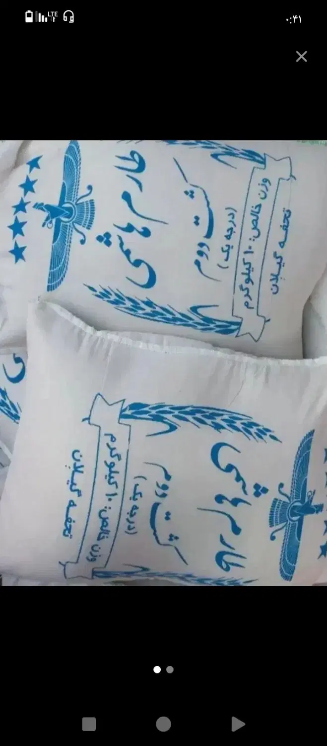 برنج|خوردنی و آشامیدنی|اردل, |دیوار