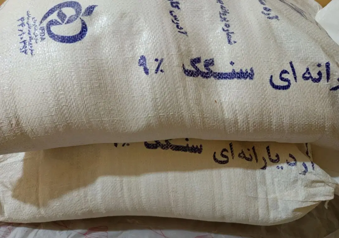 ارد|ظروف پخت‌وپز|یاسوج, |دیوار