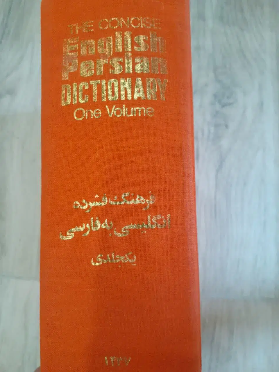 دیکشنری|کتاب و مجله آموزشی|اصفهان, کشاورزی|دیوار