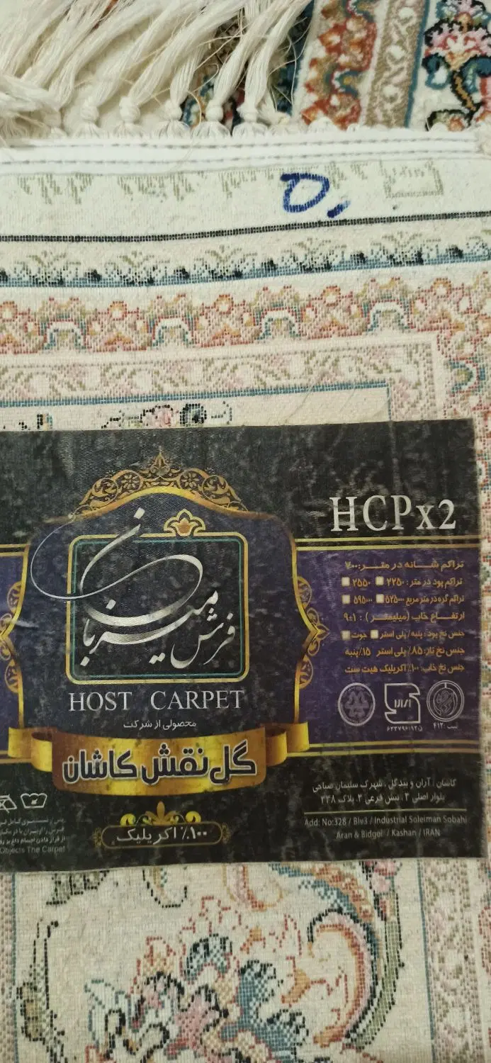 فرش 700|فرش|مهاباد (آذربایجان غربی), |دیوار