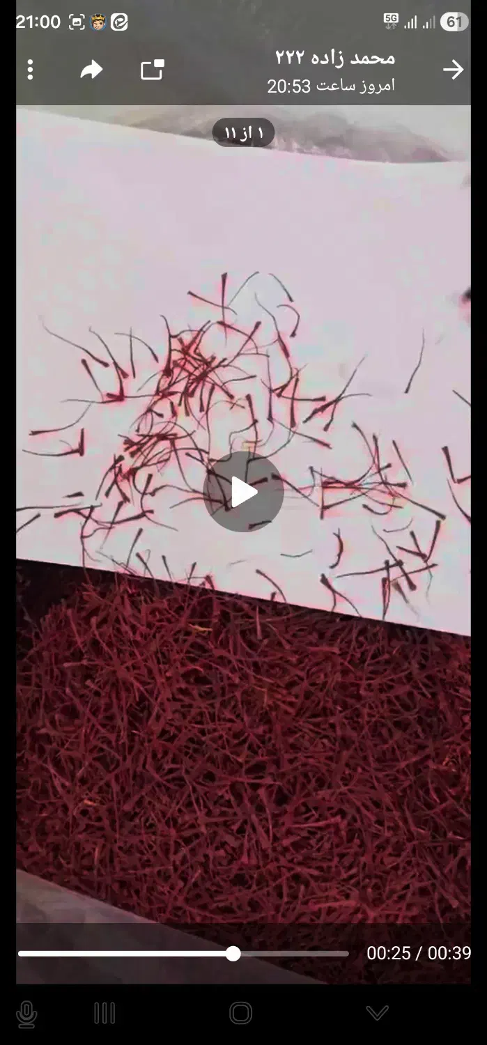 زعفرون|عمده‌فروشی|قائن, |دیوار