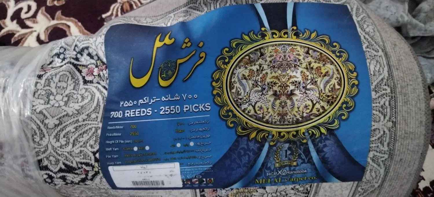 فرش|فرش|قزوین, |دیوار