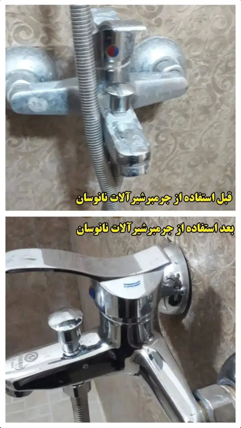 نانو|مواد شوینده و دستمال کاغذی|تهران, خانی آباد نو جنوبی|دیوار