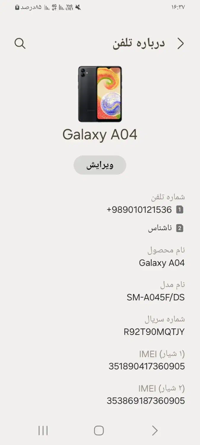 a04سامسونگ|موبایل|ساوه, |دیوار