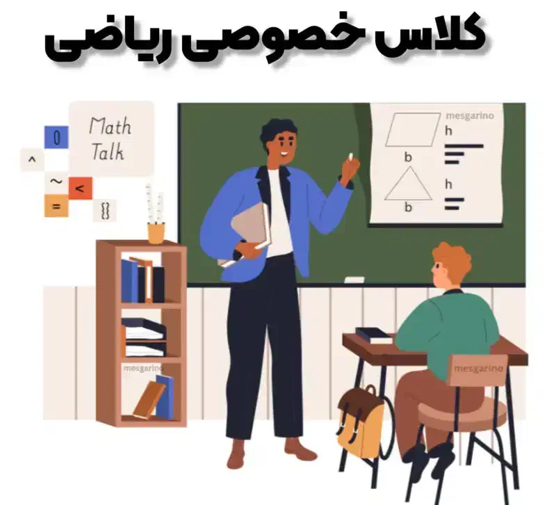 تدریس و آموزش خصوصی ریاضی|خدمات آموزشی|کاشان, باغ ماجد|دیوار