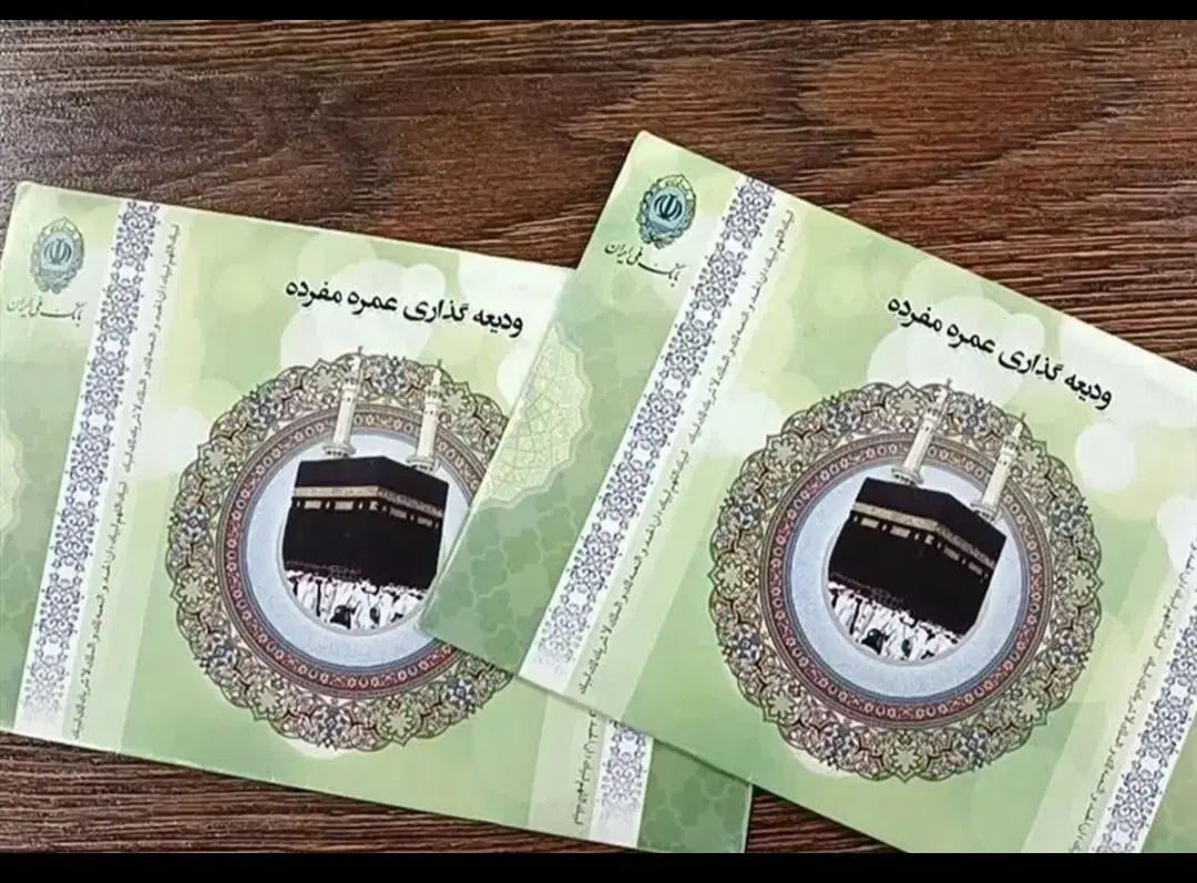 فیش حج|تور و چارتر|کرمان, |دیوار