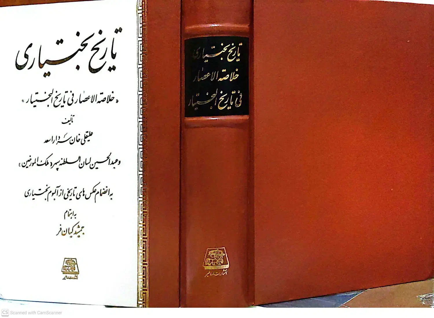کتاب|کتاب و مجله تاریخی|اهواز, منبع اب|دیوار