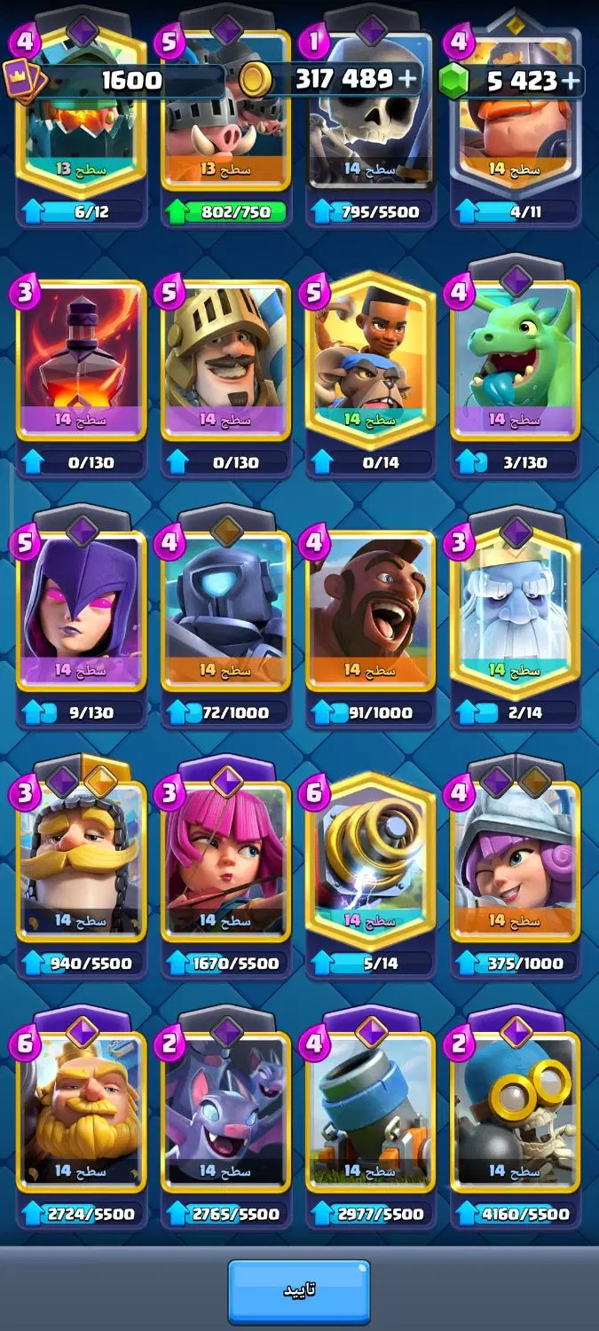 clash royale|کنسول، بازی ویدئویی و آنلاین|تبریز, |دیوار