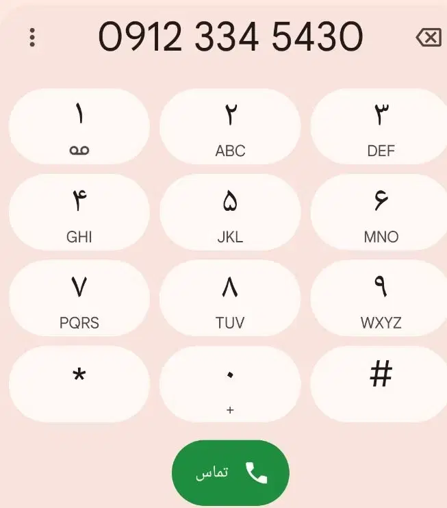 30 454 33 0912|سیمکارت|تهران, شمشیری|دیوار
