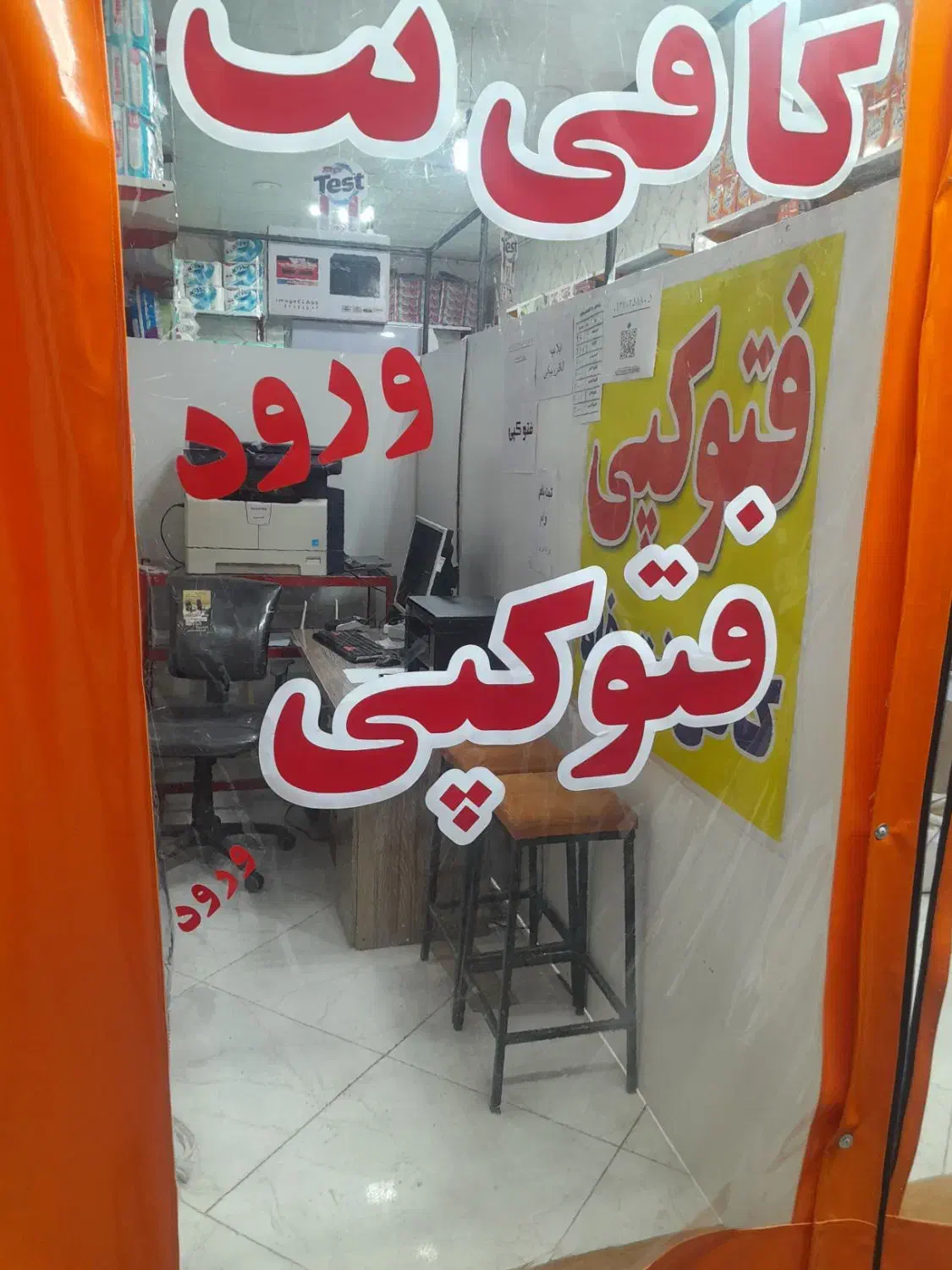 منشی|استخدام رایانه و فناوری اطلاعات|شیروان (خراسان), |دیوار