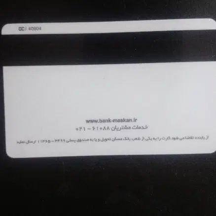 گمشده|اشیا|سقز, |دیوار