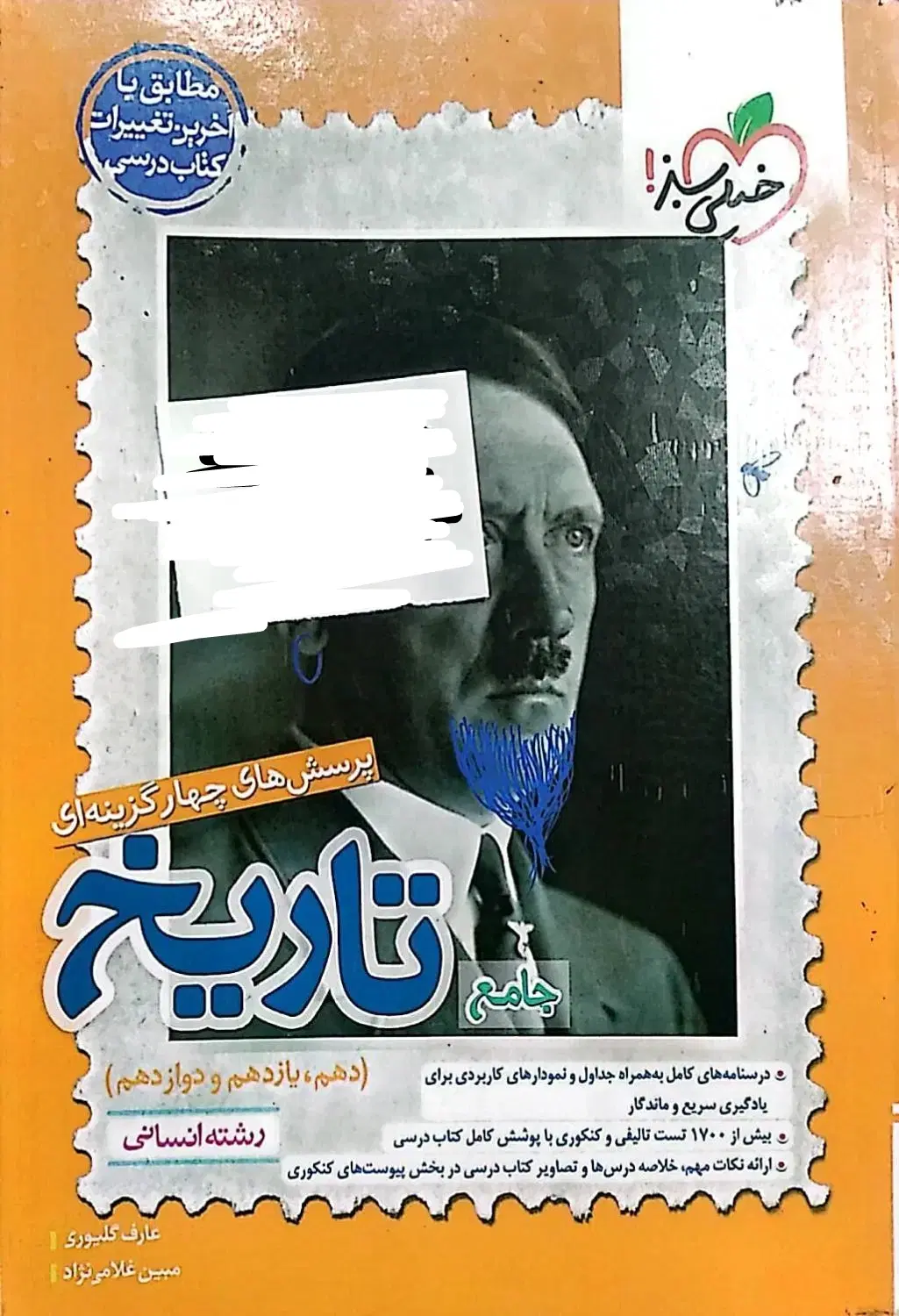 کتاب درسی|کتاب و مجله آموزشی|مشهد, حیدرآباد|دیوار