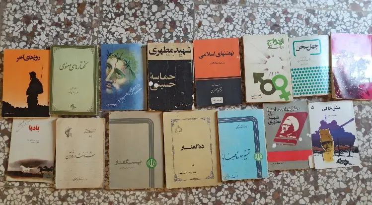 کتاب|کتاب و مجله ادبی|بجنورد, |دیوار