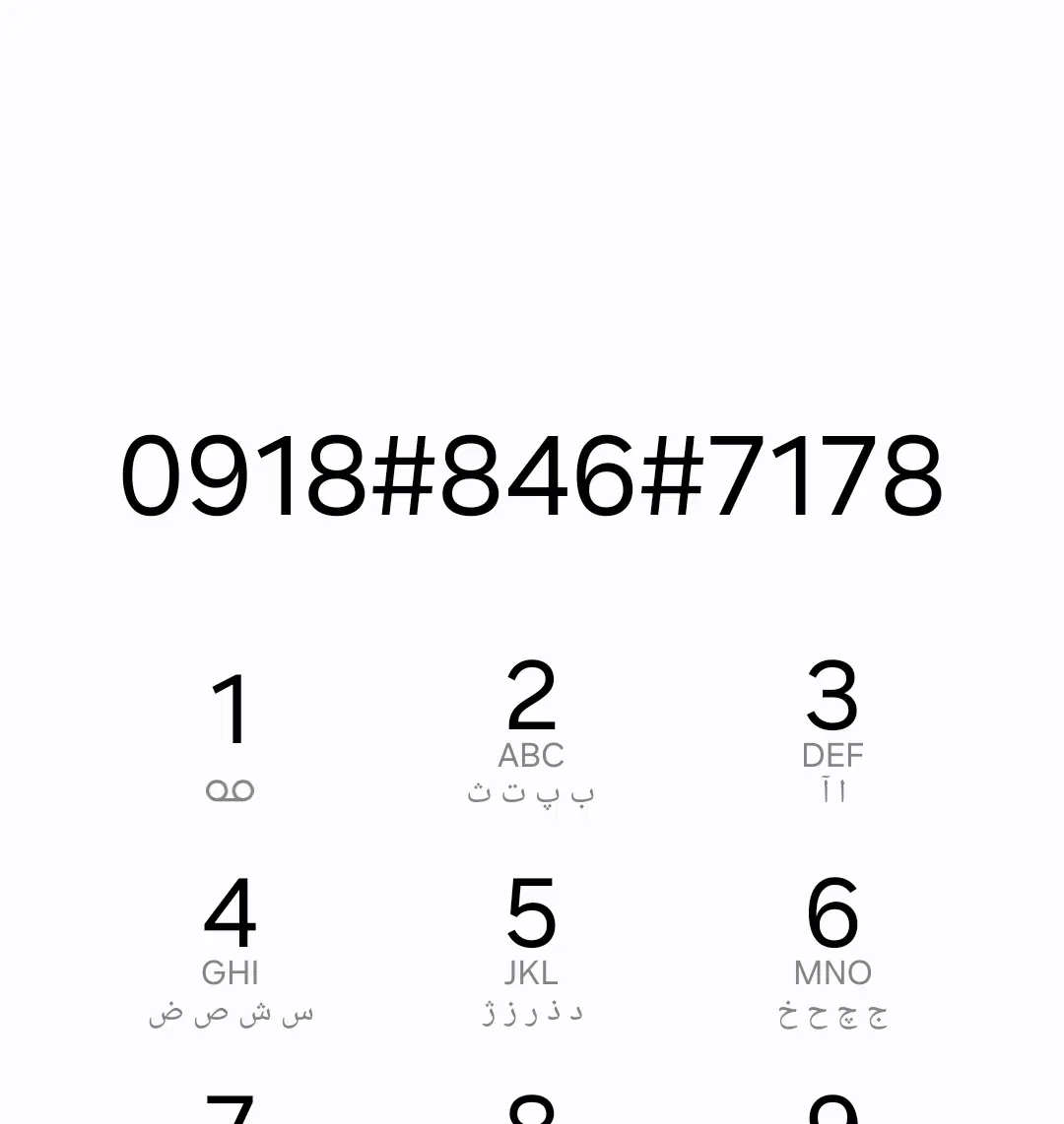 09188467178|سیم‌کارت|ایلام, |دیوار