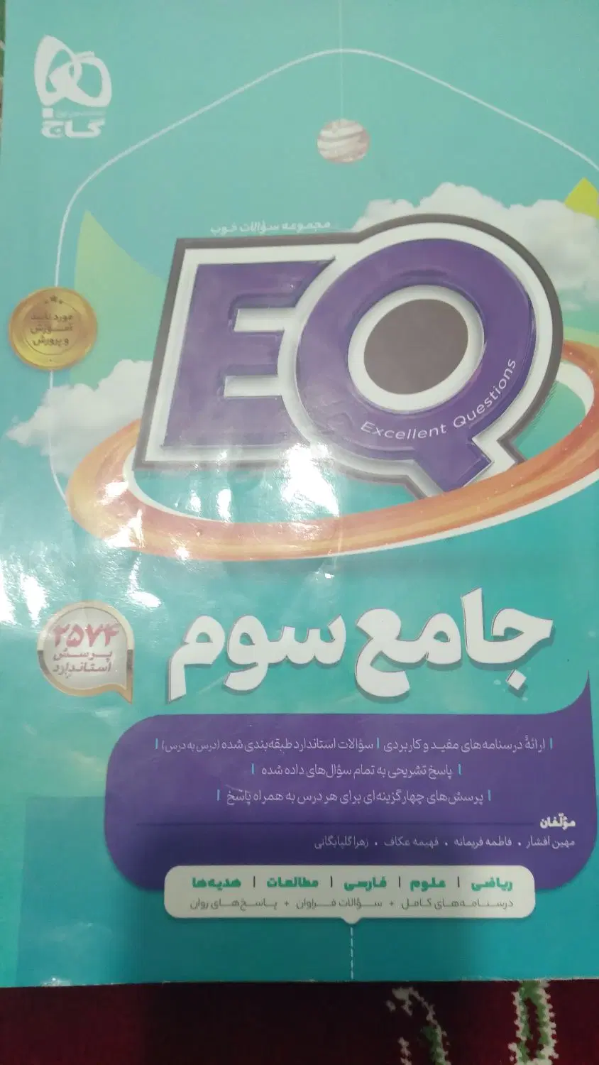 کتاب|لوازم التحریر|آبدانان, |دیوار