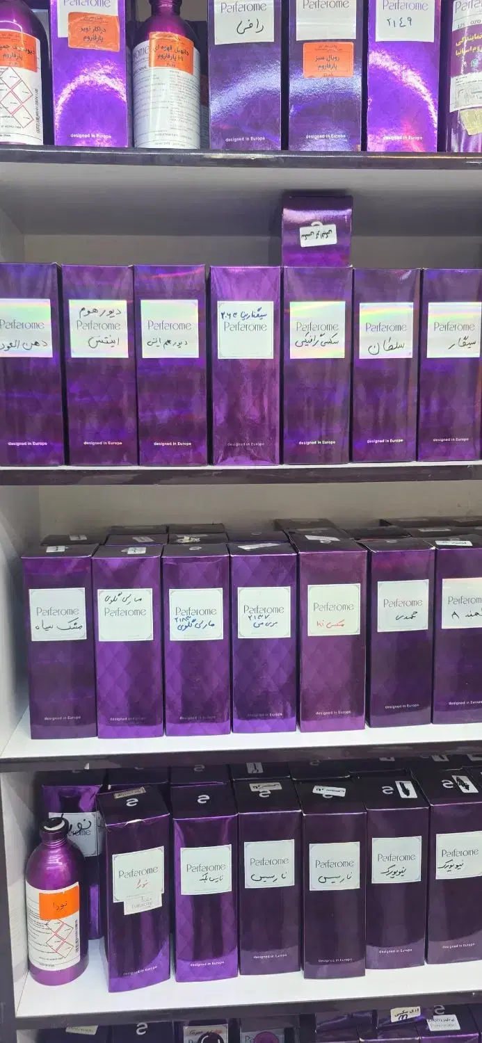 اینجا مرکز عمده عطر ویکتوریا میباشد|عمده‌فروشی|اهواز, نادری|دیوار