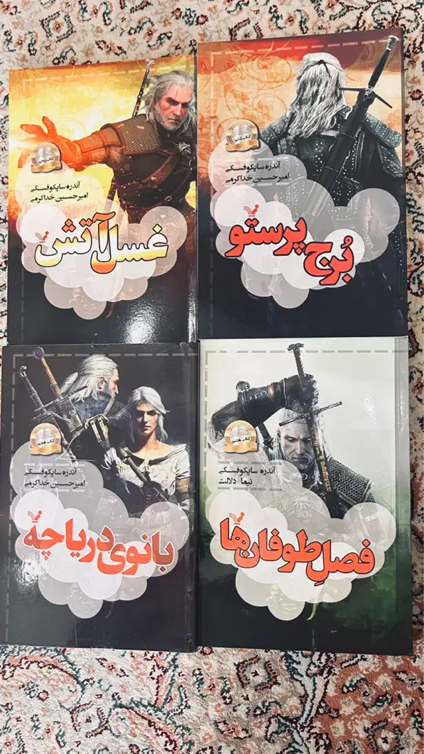 ویچر|کتاب و مجله ادبی|تهران, المهدی|دیوار