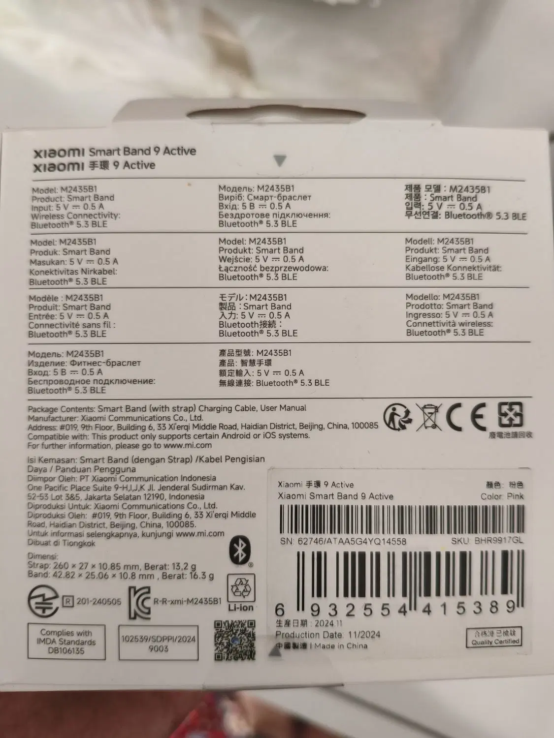 Xiaomi mi band Active 9 pink|ساعت|مشهد, دهشک|دیوار