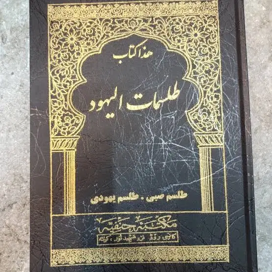 سرکتاب|کتاب و مجله مذهبی|بجنورد, |دیوار