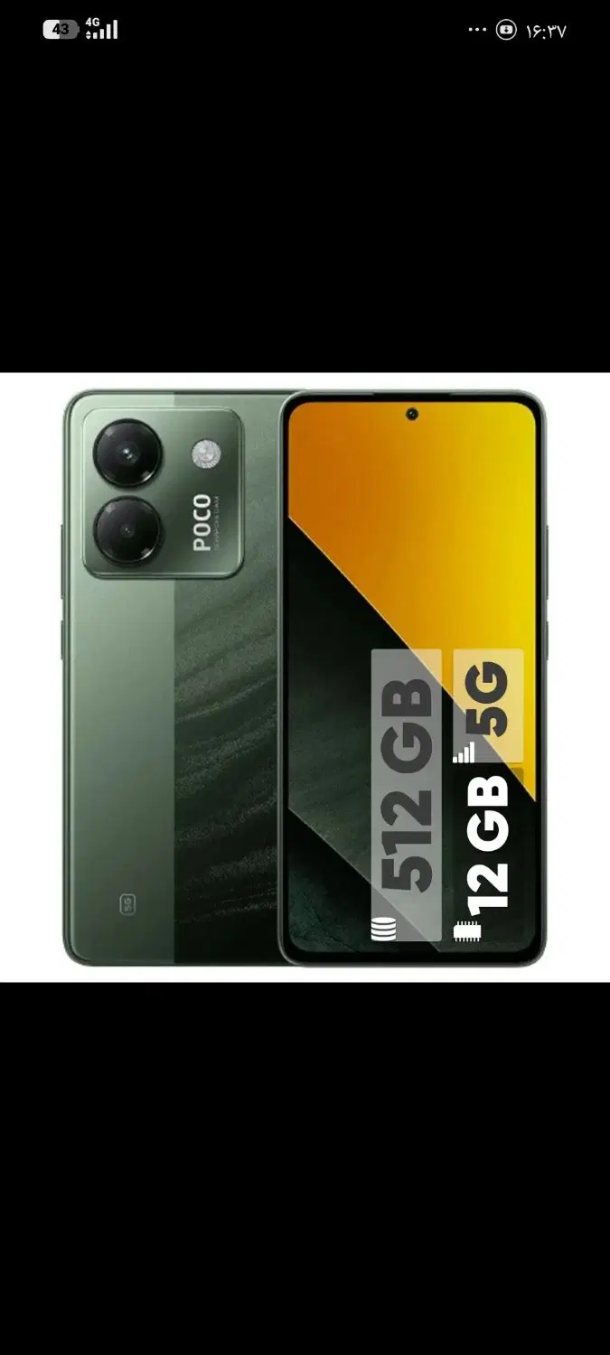 poco m7pro 5G|موبایل|آبادان, |دیوار