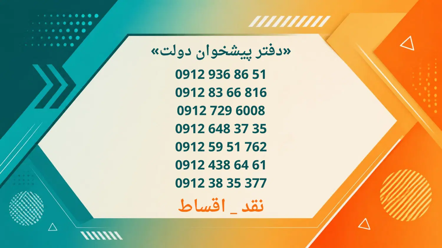 0912.438.64.61|سیم‌کارت|فردیس, فردیس|دیوار