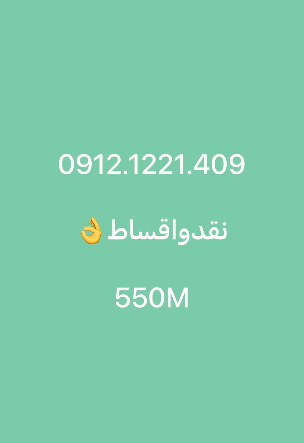 0912.138.93.93|سیم‌کارت|تهران, فردوس|دیوار