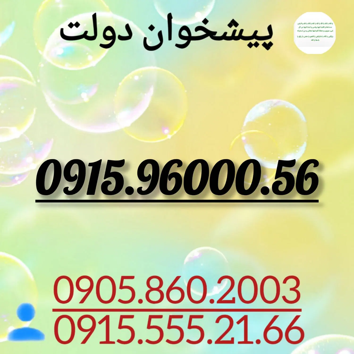 0915.96000.56|سیمکارت|مشهد, راهنمایی|دیوار