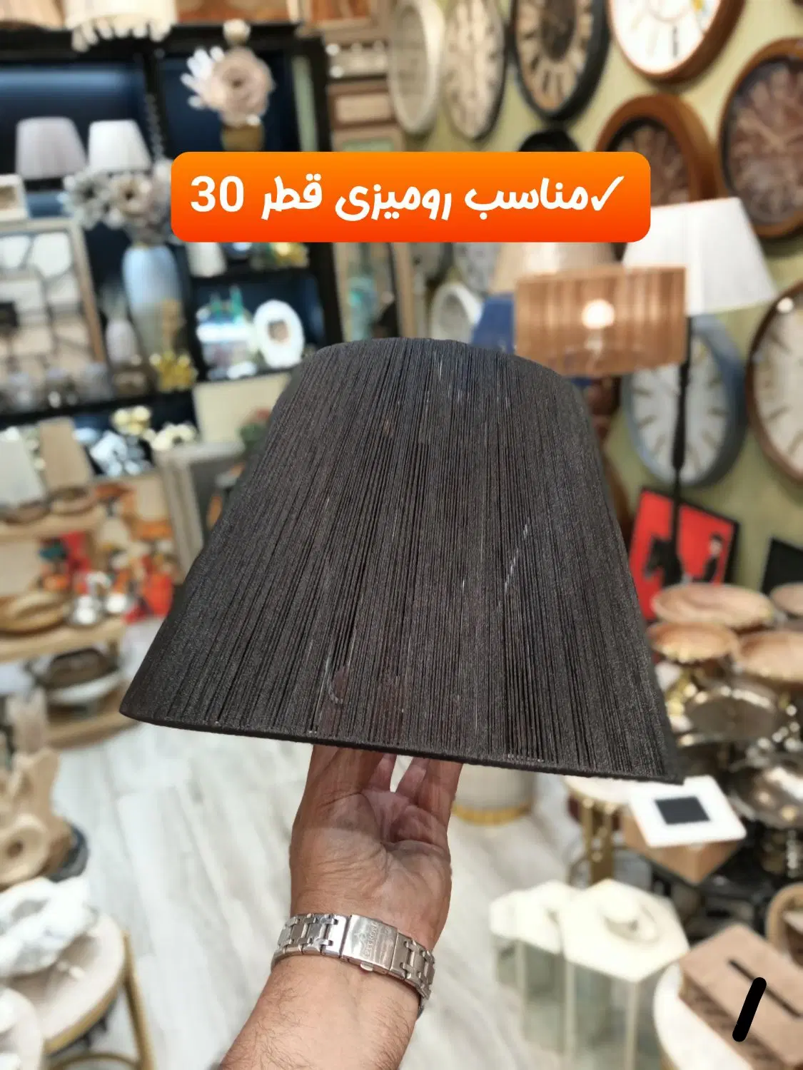 شید.آباژ ور کلاهک|چراغ خواب و آباژور|نیشابور, دارایی|دیوار