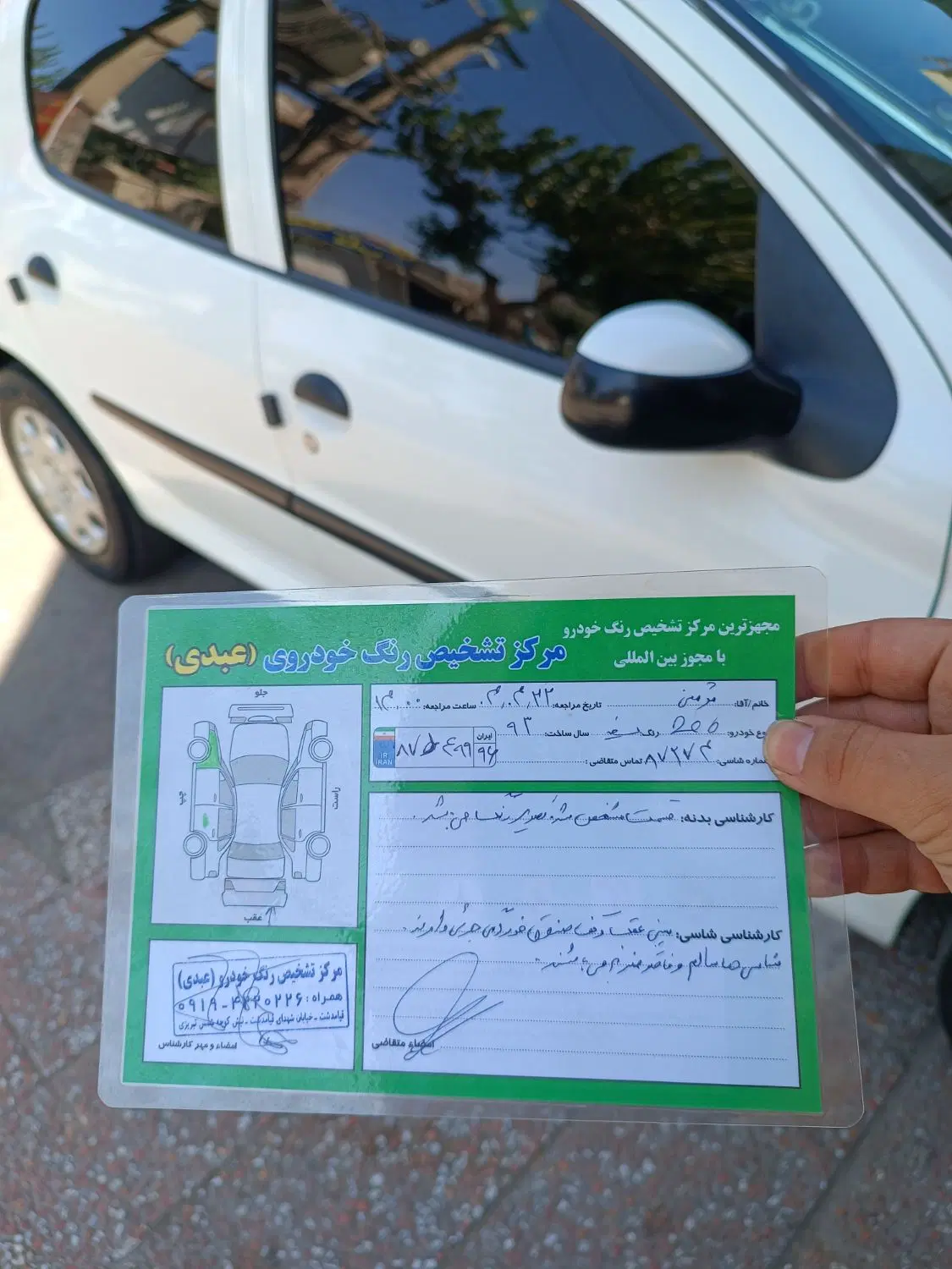206 تیپ 5|خودرو سواری و وانت|قیامدشت - خاورشهر, |دیوار