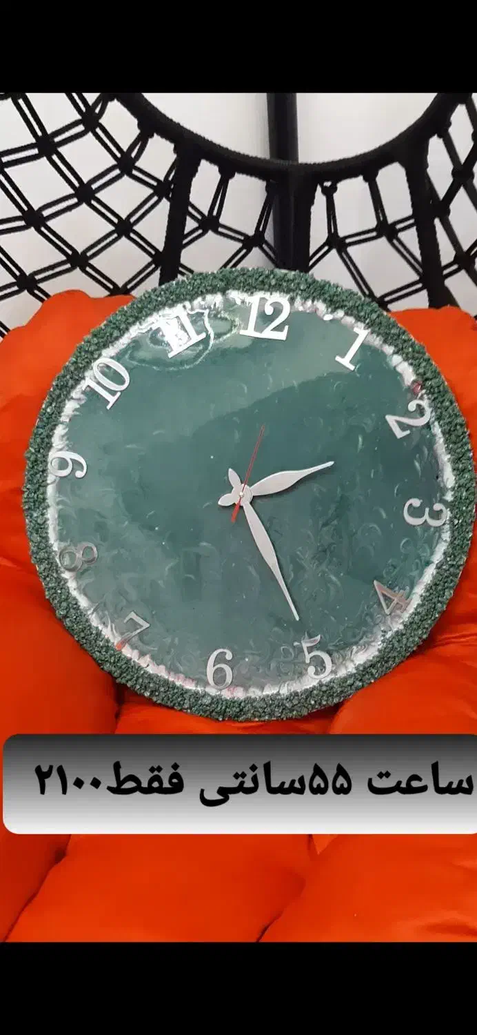 ساعت رزینی|ساعت دیواری و تزئینی|رامسر, |دیوار