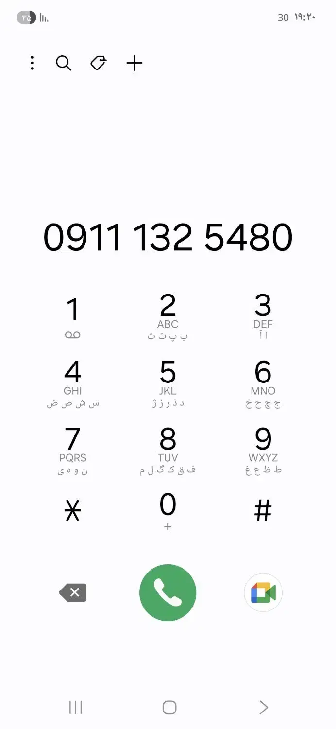 0911 رشت کد یک|سیم‌کارت|ماسال, |دیوار