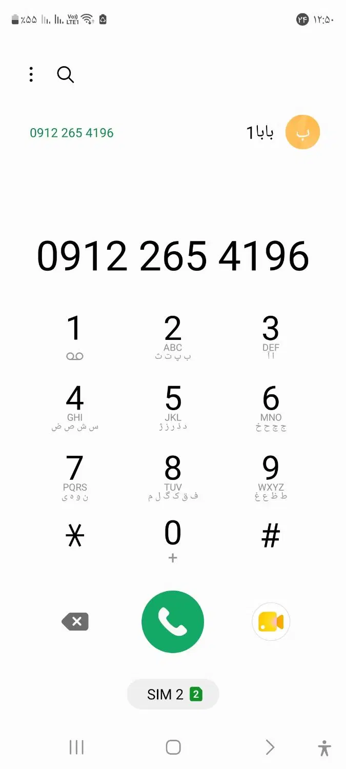 کد 2|سیم‌کارت|وحیدیه, |دیوار