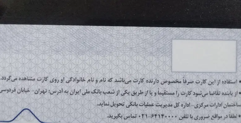 گمشده|اشیا|محلات, |دیوار