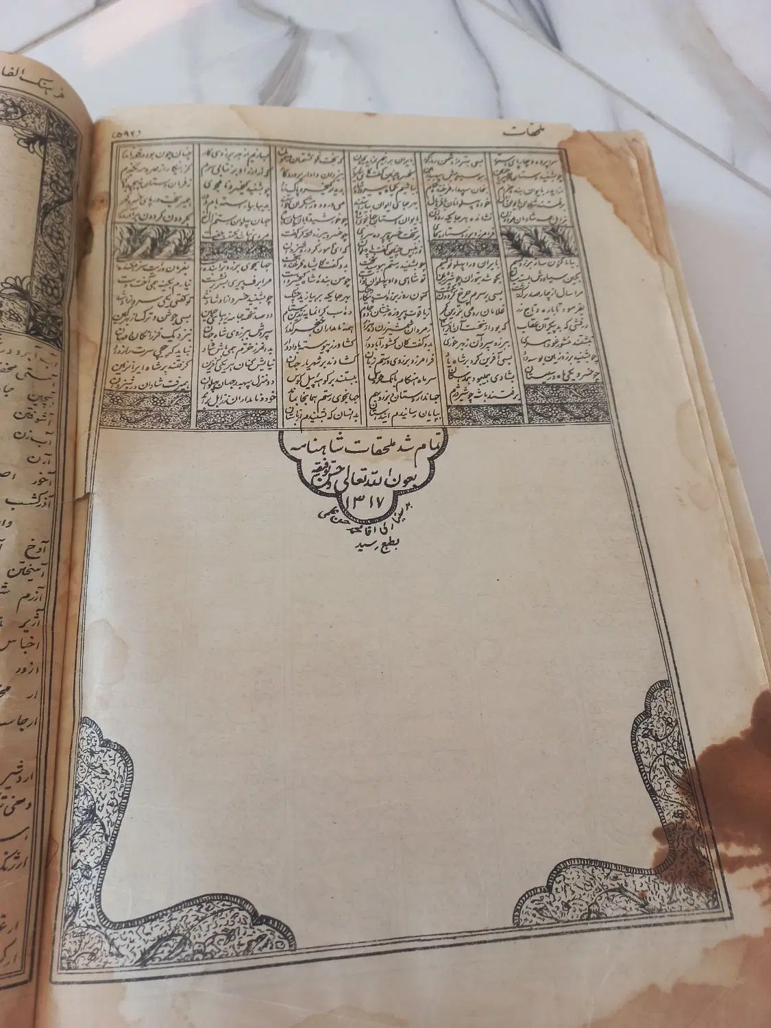کتاب|کتاب و مجله آموزشی|مراغه, |دیوار