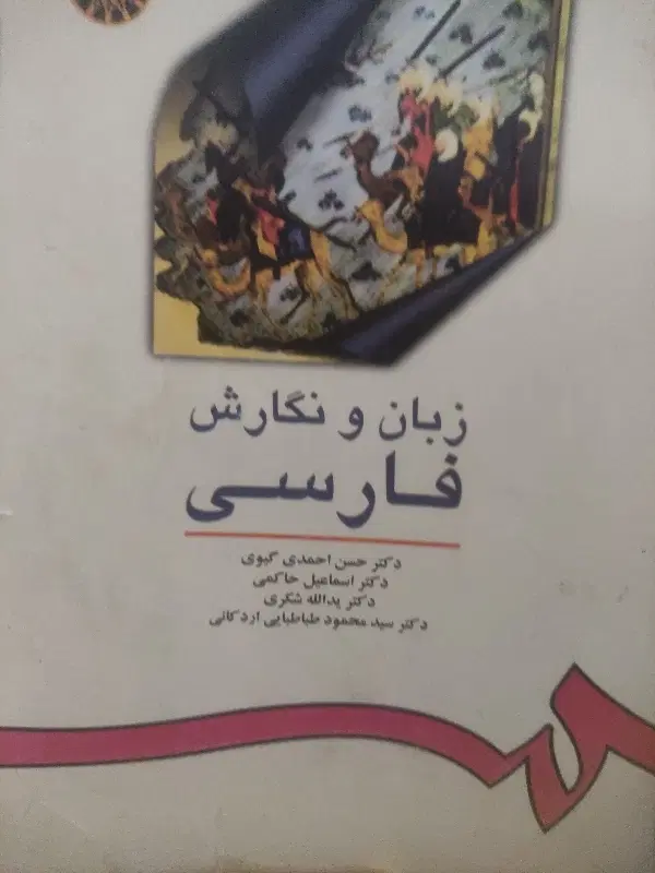 کتاب|کتاب و مجله آموزشی|بیرجند, |دیوار