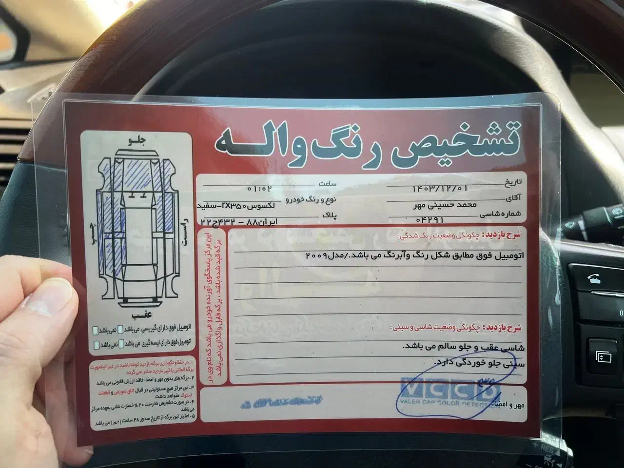 لکسوس rx350|خودرو سواری و وانت|رشت, بلوار گیلان|دیوار