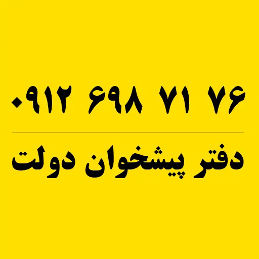 0912-698-71-76|سیم‌کارت|تهران, صد دستگاه|دیوار