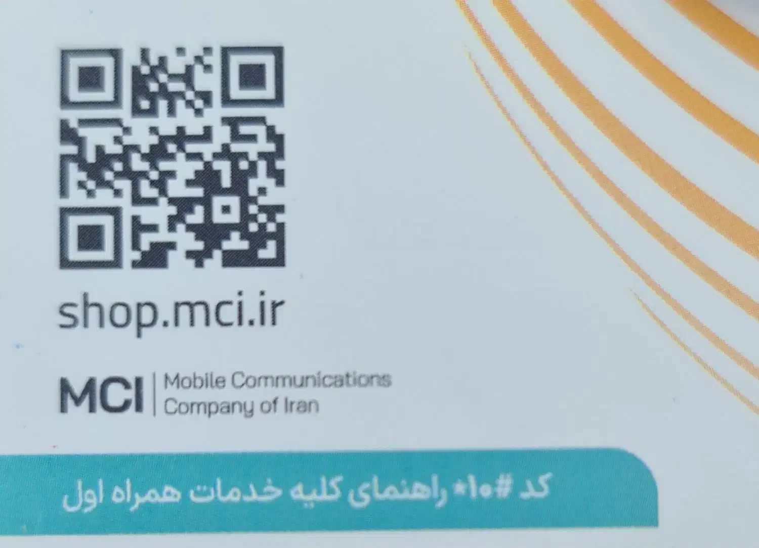 0912.95.76.914|سیم‌کارت|کرج, کارخانه قند|دیوار