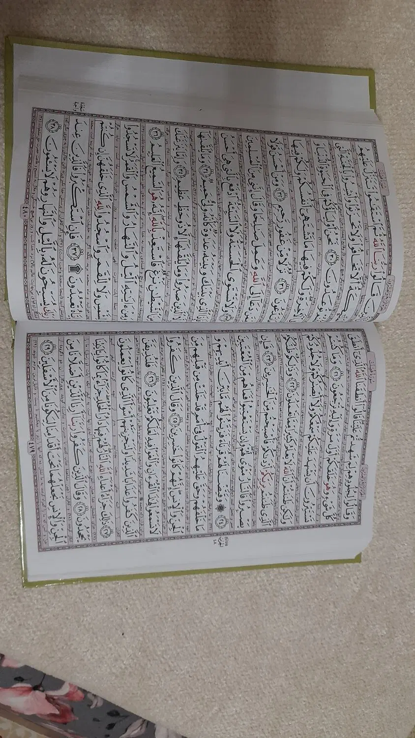 قرآن|کتاب و مجله مذهبی|کرج, اتحاد|دیوار