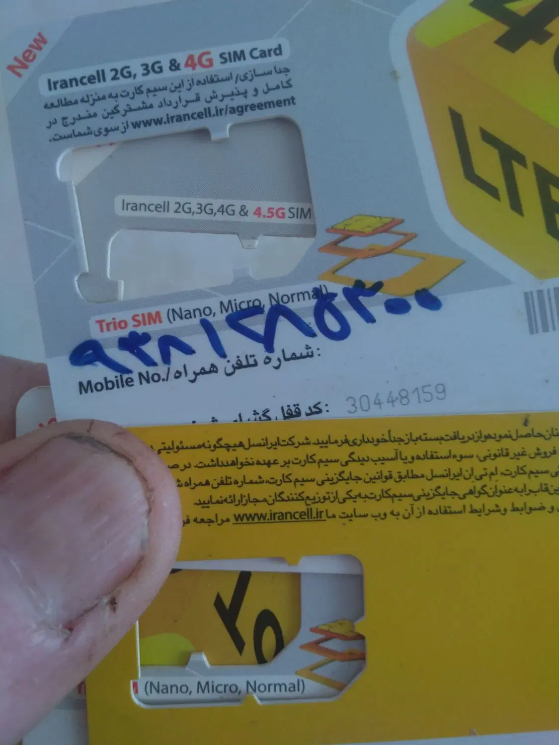 09381285300|سیمکارت|شیراز, مسلم|دیوار
