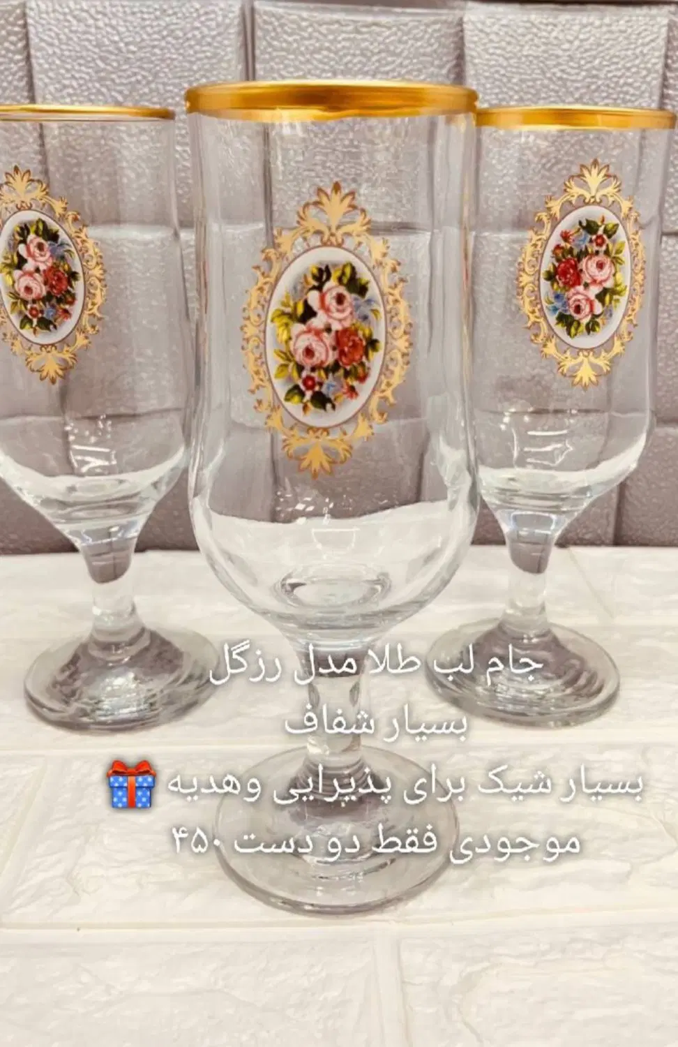 سری چایی|ظروف سرو و پذیرایی|شیراز, انجیر|دیوار